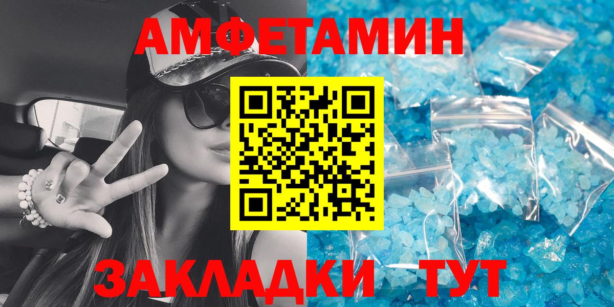 АМФ 98%  Вход с VPN  Кропоткин 