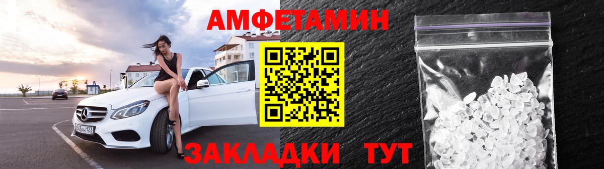 АМФ VHQ Кропоткин