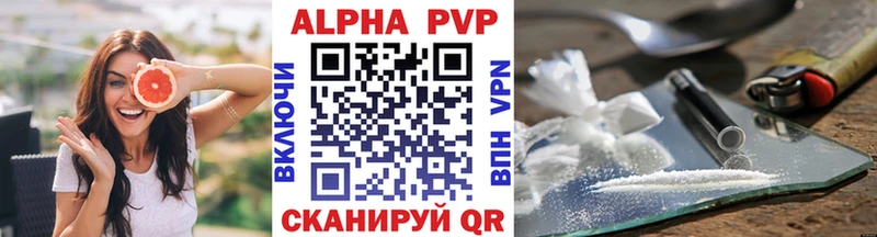A PVP VHQ  Кропоткин 