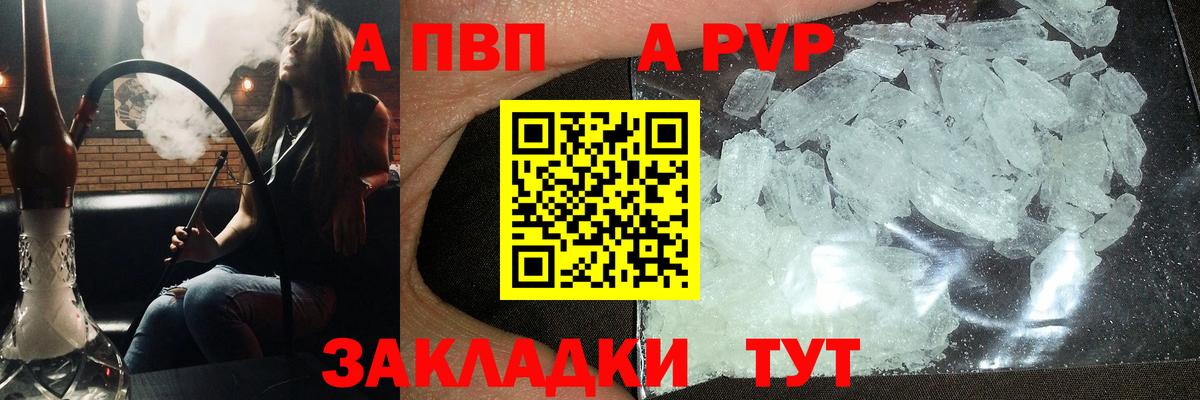 Alpha-PVP СК КРИС  Альфа ПВП СК КРИС  Вход с VPN  Кропоткин  A PVP  Alpha PVP СК КРИС 