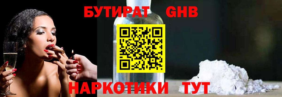 БУТИРАТ буратино  БУТИРАТ  Кропоткин  Вход с VPN 