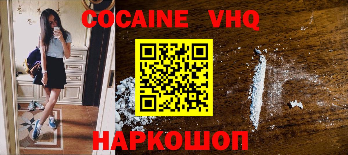 КОКАИН 99%  Вход с VPN  купить  сайты  Кропоткин 