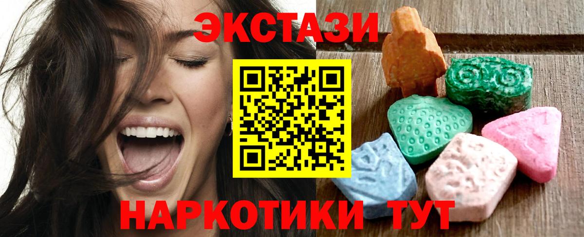 ЭКСТАЗИ круглые Кропоткин