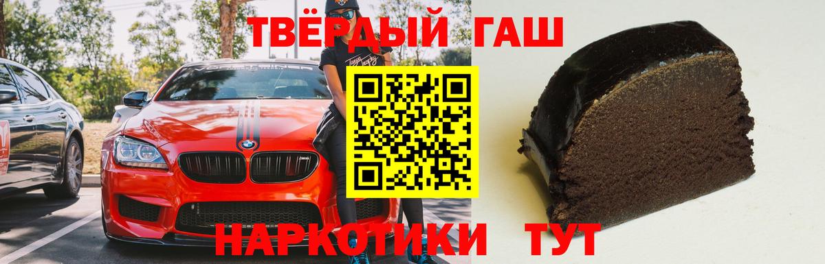 цена наркотик  ГАШИШ хэш  Вход с VPN  ГАШИШ hashish  Кропоткин 