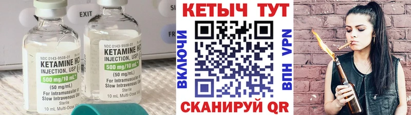КЕТАМИН VHQ  Кропоткин 