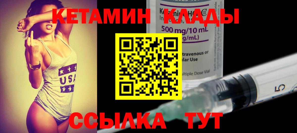 Кропоткин  Кетамин ketamine  Вход с VPN  Кетамин ketamine 