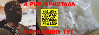 альфа пвп Кинель