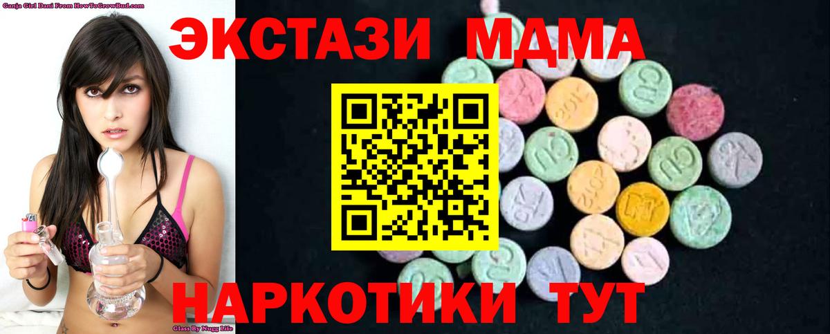 MDMA  MDMA кристаллы  Вход с VPN  Кропоткин  MDMA VHQ 