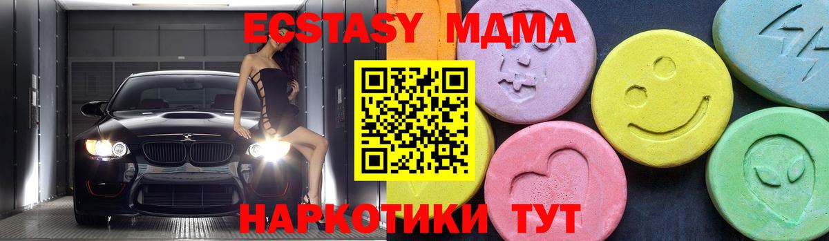 MDMA crystal Кропоткин