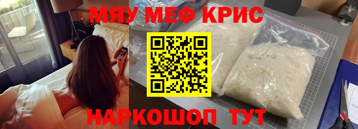 Мефедрон  Вход с VPN  Меф мяу мяу  Кропоткин  МЕФ 4 MMC 