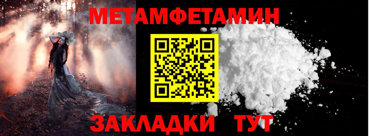 МЕТАМФЕТАМИН мет Кропоткин