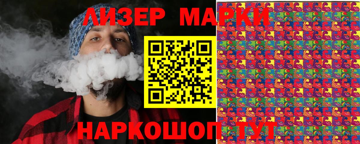 Кропоткин  Марки N-bome 1500мкг  Вход с VPN 
