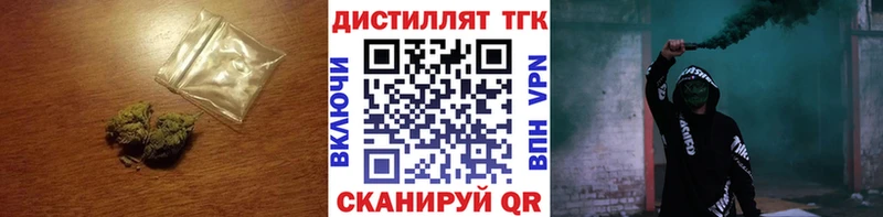 Дистиллят ТГК THC oil  Кропоткин 